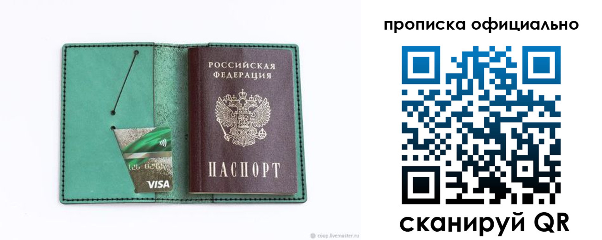 временная регистрация гарантия в Боготоле