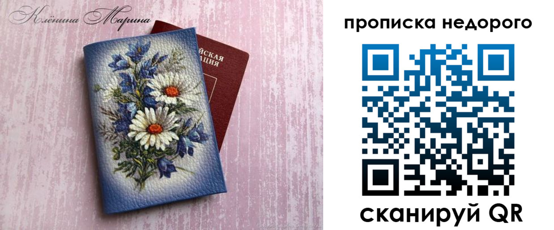 прописка регистрация в Боготоле
