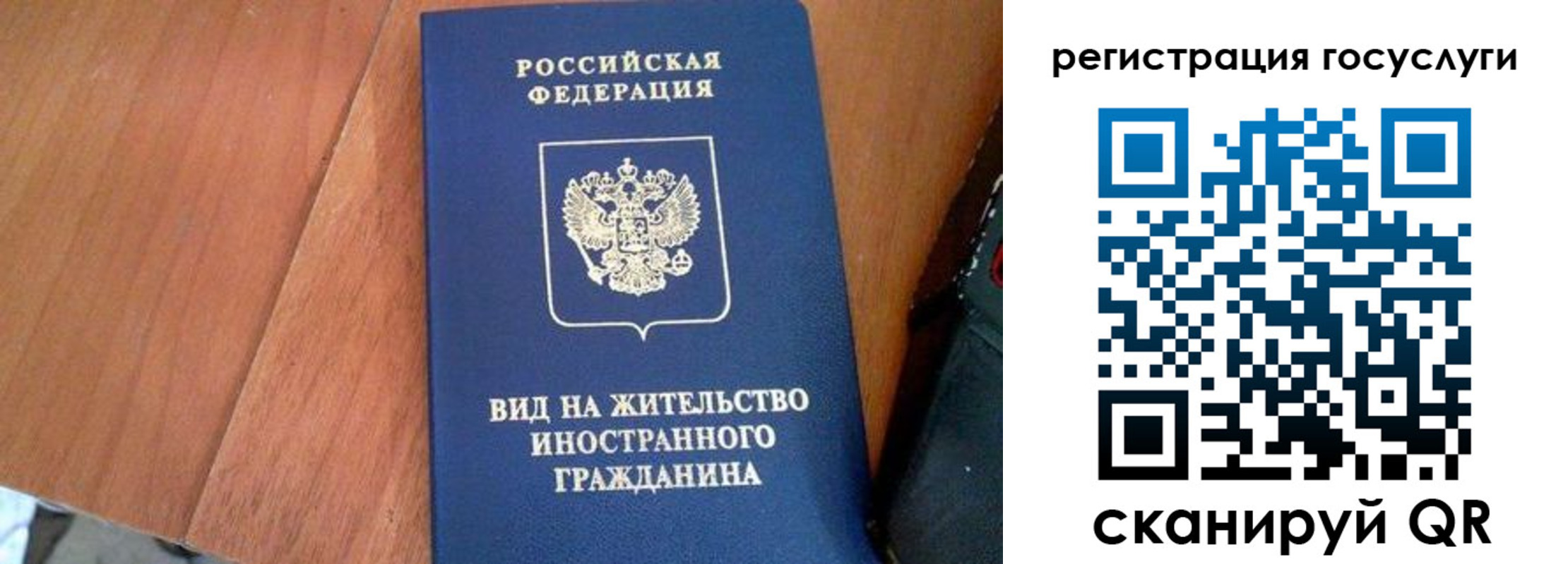 временная регистрация гарантия в Боготоле