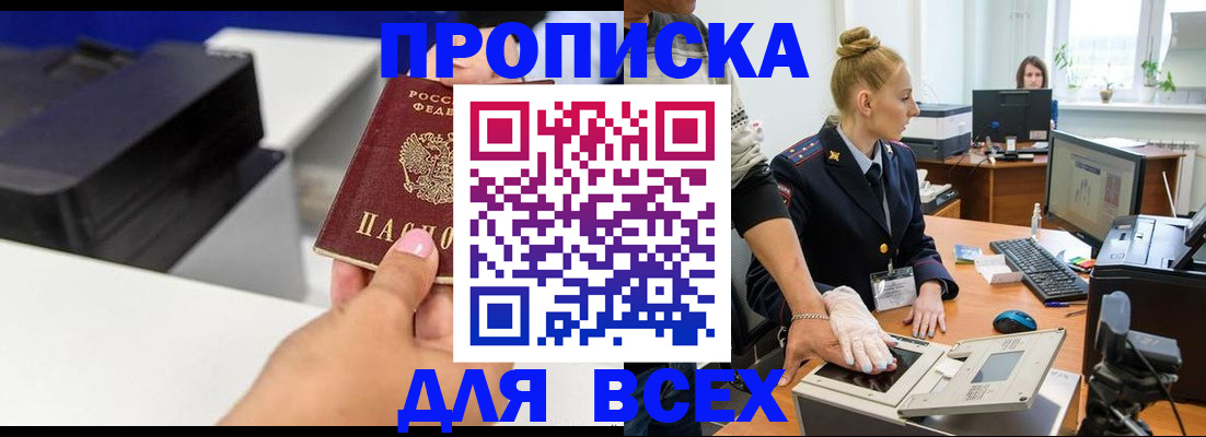 регистрация в Боготоле