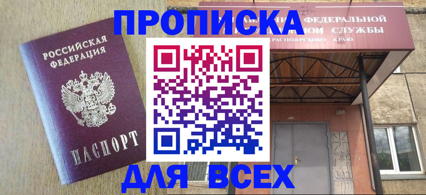 временная регистрация госуслуги в Боготоле