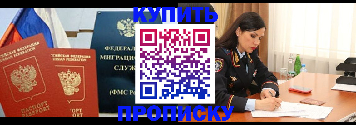 миграционный учет в Боготоле