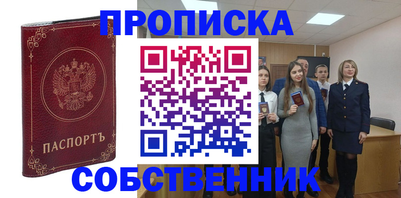 временная регистрация адрес в Боготоле